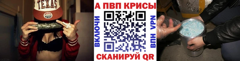 Купить  Приволжский  Alpha-PVP крисы CK 