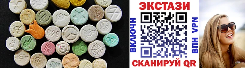 Экстази круглые  Купить закладки  Приволжский 