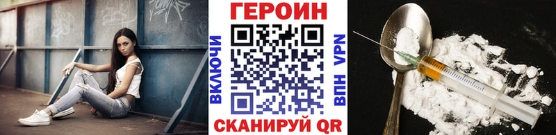 Купить где  Приволжский  ГЕРОИН Heroin 