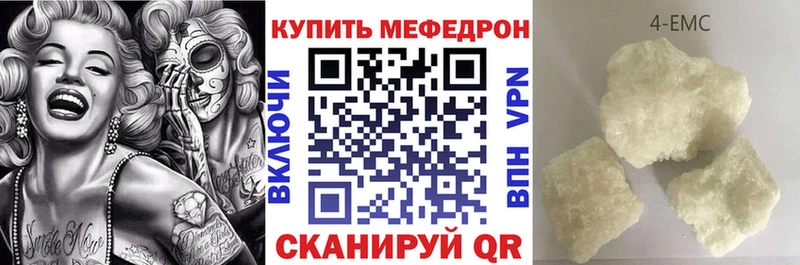Мефедрон VHQ  Купить  Приволжский 
