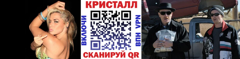 Первитин кристалл  Купить где  Приволжский 